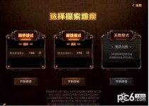 dnf̽�ص��³�����ģʽ��ͨ���� dnf̽�ص��³�����ģʽ��ô��