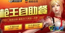 ��CF����������ɫ���� CF��������ɫʲôʱ���/�ٷ�����ʱ��һ��