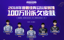 LOL����2019���������ݻ���� ����Ƥ�������