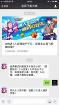 ����ģʽ����߹ؿ��Ƕ��ٹ�? ȫ��ɻ���ս12��6ÿ��һ���