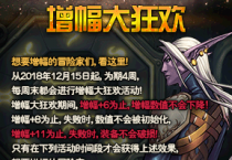 DNF������񻶻ʲôʱ�� 12��������񻶻���ž���ʱ���