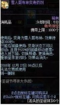 dnfѩ�˸粼�ֱ���ҩ����ʲô�� ѩ�˸粼�ֱ���ҩ����ô��