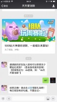 �����µĺ��Ѽ�����Ϸ���Ի�ö��ٿ���ʯ������