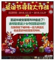 dnfʥ��Ѱ�����ս��ô�� dnfʥ��Ѱ�����ս�淨����������