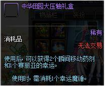 DNF12��13��ħ�и��½��� ���������ñ��װ�����