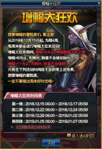 DNF12��13��������񻶻���� Ԫ���ڼ�����4��