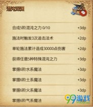 ��˼���Թ���ϵ6��ħ����ôˢ���� ������Ԩ��ϵ6��ħ���������