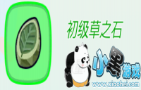 ���ڴ����顷�������֮��֮ʯ