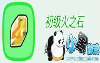 ���ڴ����顷�������֮��֮ʯ