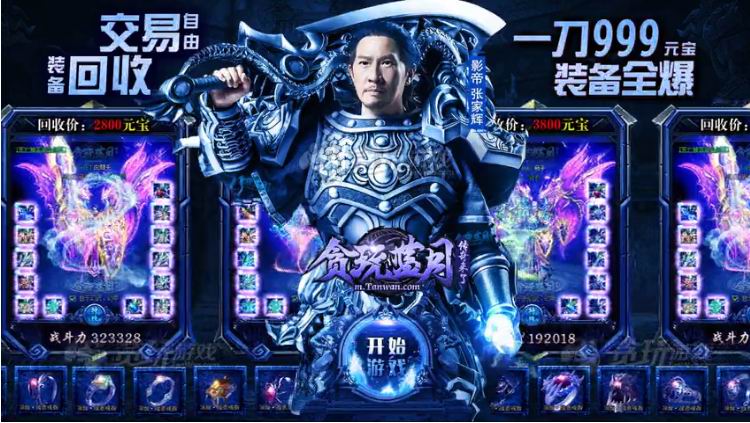 2019���紫����Ϸ���а񣬴�boss��װ������Ϸ�����ػ�ȡ��