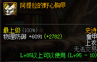 DNF95ʷʫ�ؼ׷������Խ��� ���³�����ʿ95ʷʫ�ؼ׷�������һ��
