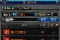 DNF����ʿ95��˵���� ���³�����ʿ����ʿ95��˵��������