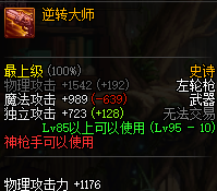 DNF��ǹ��95ʷʫ�������� ���³�����ʿ��ǹ��95ʷʫ��������