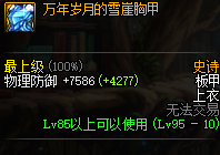 DNF95ʷʫ��׷����������� ���³�����ʿ95ʷʫ��׷�������һ��