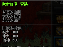 DNF95ʷʫ����װ���������� ���³�����ʿ95ʷʫ����װ����ϸ����