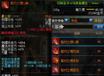 DNF��ҹʹ��95��˵���� ���³�����ʿ��ҹʹ��95��˵��������һ��
