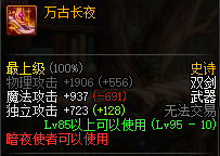 DNF��ҹʹ��95ʷʫ�������� ���³�����ʿ��ҹʹ��95ʷʫ��������