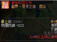 DNF��ʱ��95B������ô�������/�ؼ�/Ƥ��/����/�������