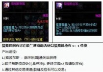 DNF�ѷ췴Ӧʯ��ô��ý���