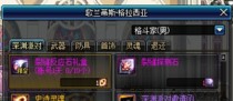 DNF�Ϲ�����ӻ����������˹�̵����