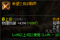 DNF95�汾ʲôʷʫ����ǿ��Ӧ���������