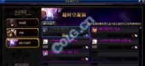 DNF��ʱ���������鼫�� ��ҵװ��ȫ����ܲ���