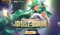 lol2019��12�������ٻ�ʦ���ַ �����ٻ�ʦ12����ַ