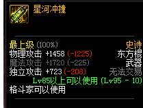 DNF95ʷʫ���������ܣ�ȫ����+2 ����30% �﹥ħ������16%