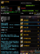 DNF95ʷʫ�������ܣ��﹥ħ��40% ����20% ��������9%