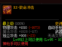 DNF95ʷʫ�Զ���ǹ���ܣ�����41%���� ���ܹ���12%