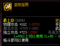 DNF95ʷʫ���׽��ܣ��﹥ħ������36% ��������20% ȫ����+1