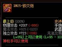 DNF95ʷʫ���ڽ��ܣ������˺�42% ����20%