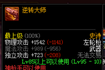 DNF95ʷʫ���ֽ��ܣ������˺�40% ����27%