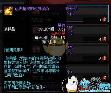 DNF95版本经验药疲劳药获取方法 DNF95版本双倍/三倍经验药怎么获得攻略 95版本经验药及疲劳药水获取攻略