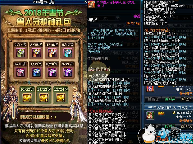 DNF2019春节套称号属性介绍 DNF2019春节套称号属性怎么样介绍 2019春节套称号属性好不好预测