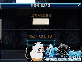 DNF皮肤仓库录入道具介绍 DNF皮肤仓库怎么录入道具介绍 皮肤仓库功能使用攻略/怎么用