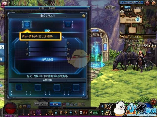 DNF泰波尔斯升级攻略:新手必看 DNF泰波尔斯怎么升级超界泰波尔斯攻略 95泰波尔斯升级材料及流程方法攻略