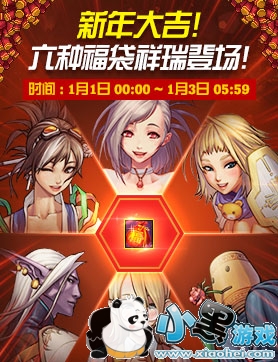 DNF新年福袋介绍:超值不可错过 2019DNF1月1日福袋值得买吗 6种新年福袋买哪个最好介绍