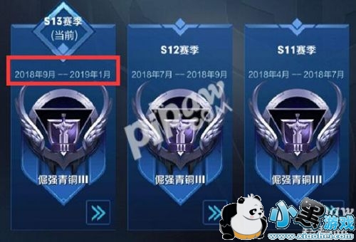 王者荣耀新赛季什么时候开始:玩家必看 王者荣耀新赛季什么时候开始 S14新赛季开始时间2019年1月17日吗