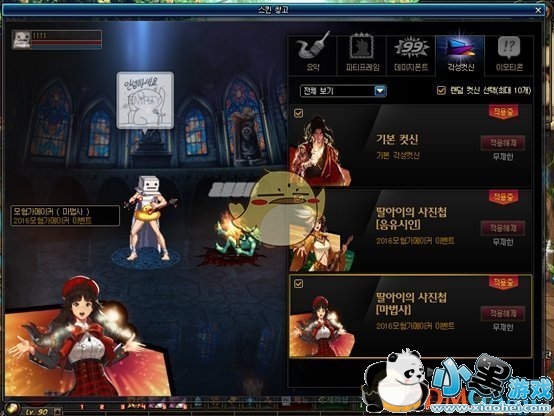 DNF皮肤仓库录入道具介绍 DNF皮肤仓库怎么录入道具介绍 皮肤仓库功能使用攻略/怎么用