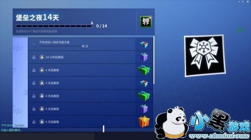 ����֮ҹ14����ս�����Ի��� ����֮ҹ14����ս��������