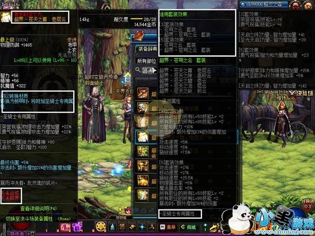 DNF泰波尔斯升级攻略:新手必看 DNF泰波尔斯怎么升级超界泰波尔斯攻略 95泰波尔斯升级材料及流程方法攻略