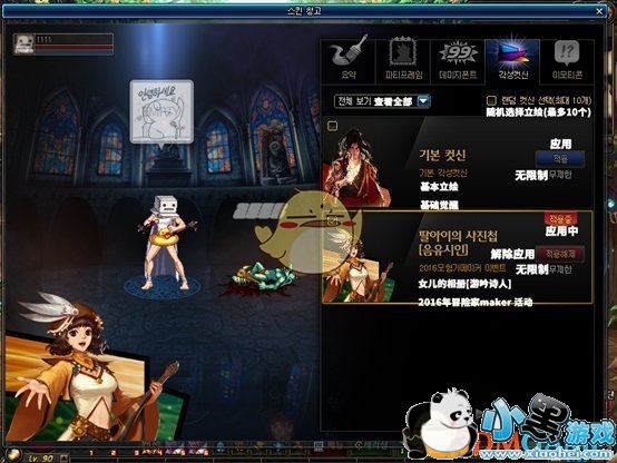 DNF皮肤仓库录入道具介绍 DNF皮肤仓库怎么录入道具介绍 皮肤仓库功能使用攻略/怎么用