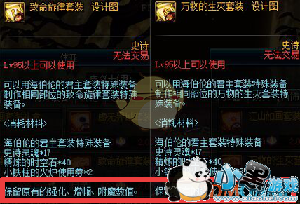 DNF2019春节套称号属性介绍 DNF2019春节套称号属性怎么样介绍 2019春节套称号属性好不好预测