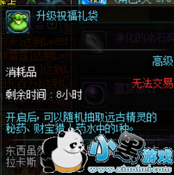 DNF95版本经验药疲劳药获取方法 DNF95版本双倍/三倍经验药怎么获得攻略 95版本经验药及疲劳药水获取攻略