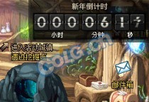 DNF��ϲ���굹��ʱ����