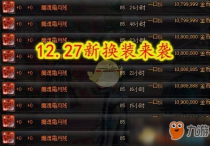 DNF��װϵͳ�и��£����˻��� Զ����ԸҪ����������