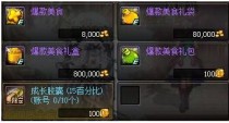 DNF������ʳ�һ�����һ��:�ɳ�������С����Ҹ���
