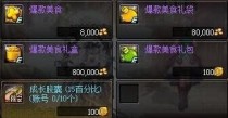 dnf������ʳ��ô�� dnf������ʳÿ����������