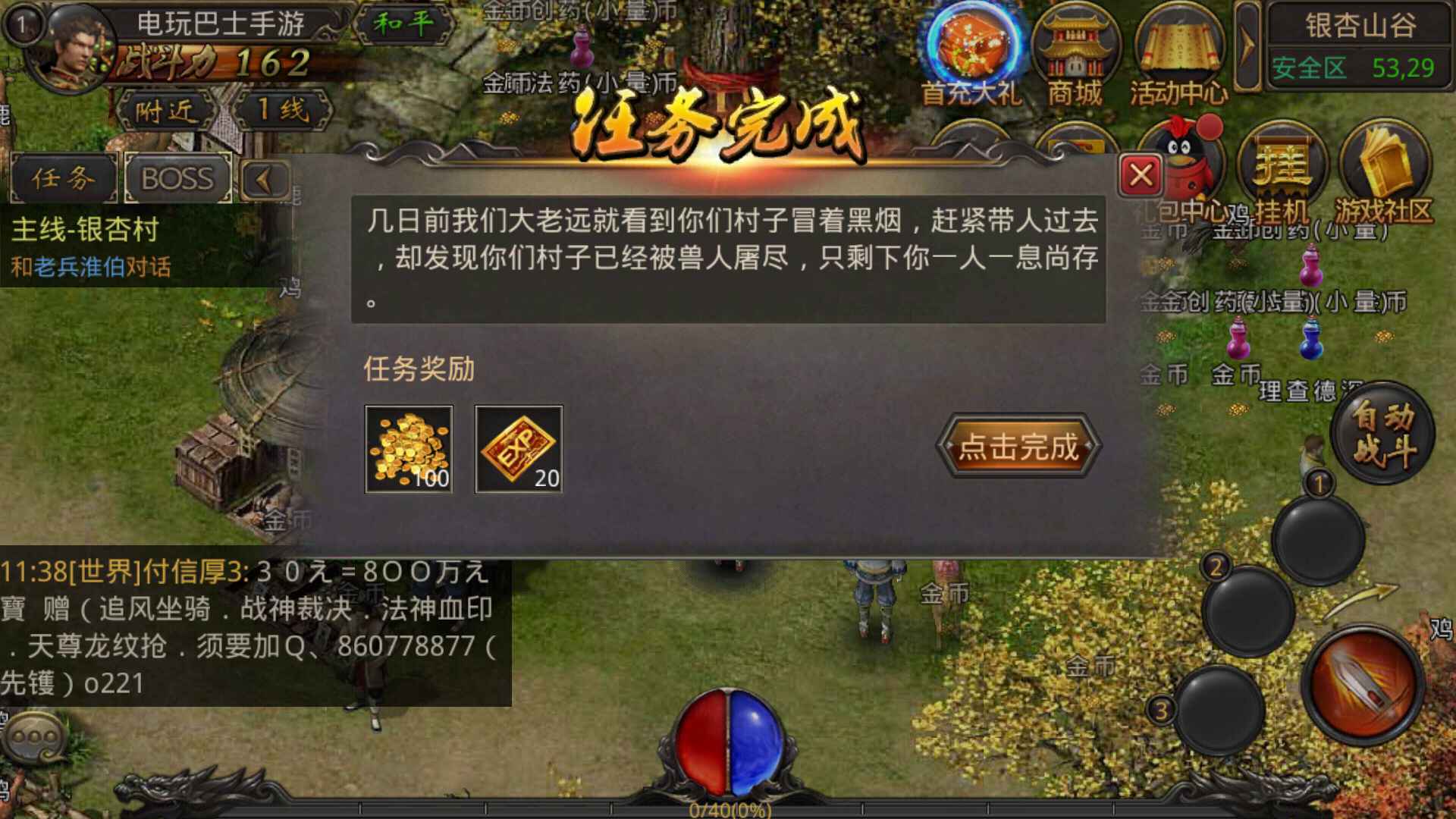 ��Ѫ������ϷPKӦ������Щ���ɣ�